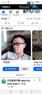 Tangkap layar profil media sosial facebook seorang lelaki bernama Chan Chin Guan yang didakwa mengganggu penyewa di Johor